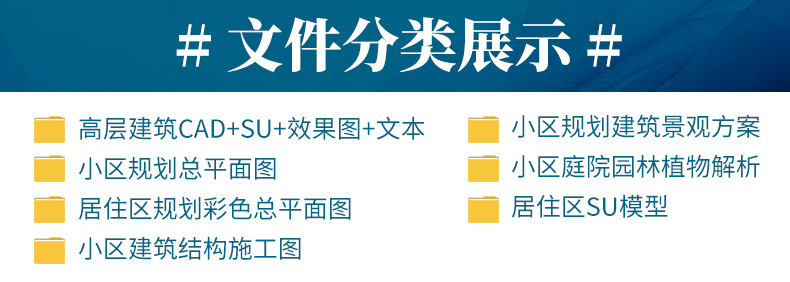 T39 居住区小区规划CAD总平面设计方案户型图景观建筑SU模...-2