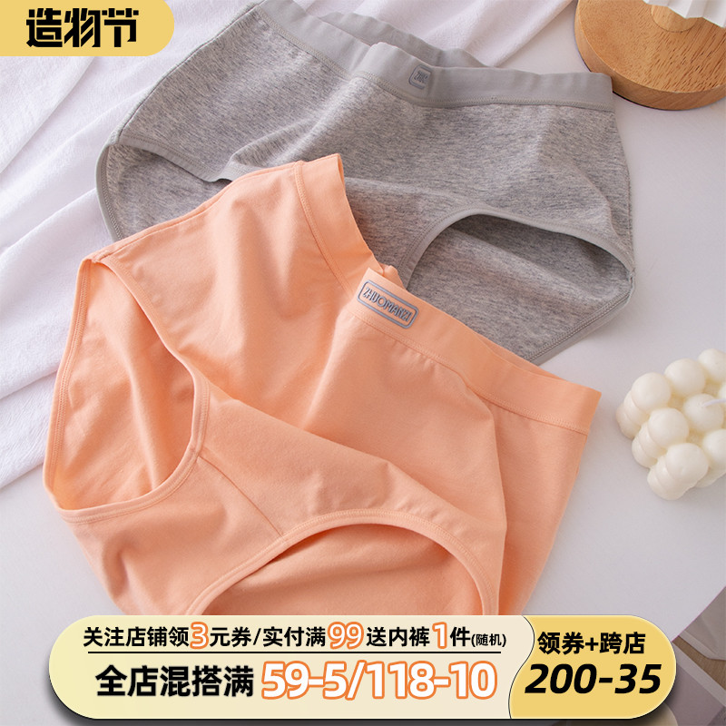 Large size panties women's high waist solid color fat mm high waist pure cotton large size panties triangle natal year big red