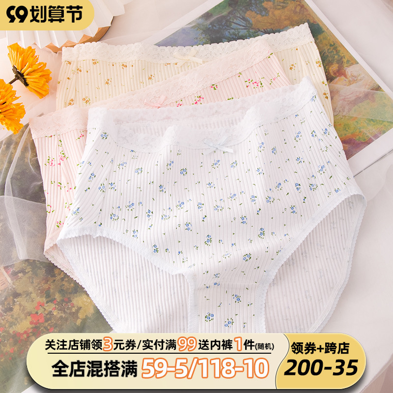 Japanese Japanese women's underwear cotton small high waist triangle floral large size fat MM mother cotton underwear ribbed