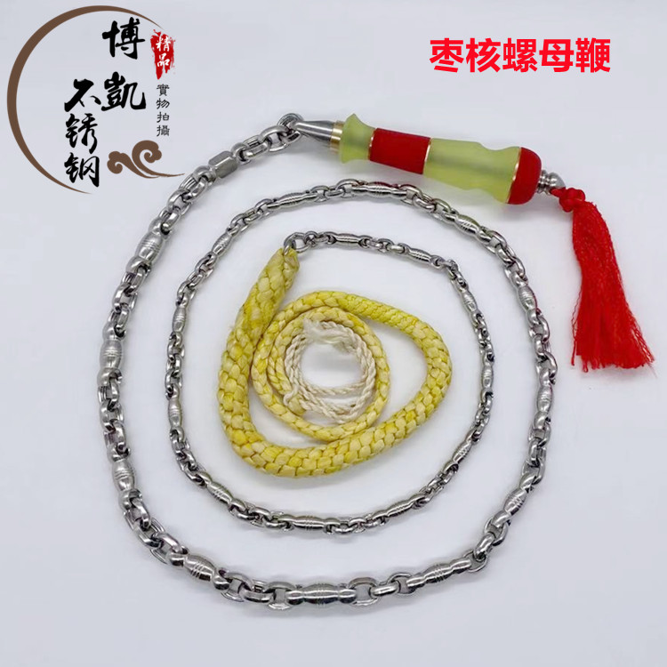 Jujube core gourd nut Unicorn whip lettering whip 304 stainless steel grain double edge Jujube core fitness whip fling whip set