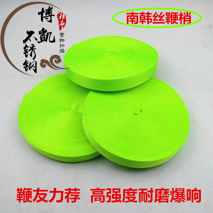 South Korean silk fluorescent green whip slightly louder slightly kirin whip slightly fitness whip slightly nut unstried whip whip whip rope whip tail