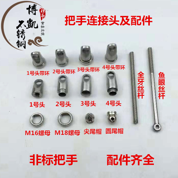 Stainless steel connector U-head duckbill head 304 stainless steel grain-free unicorn whip connector Handle accessories