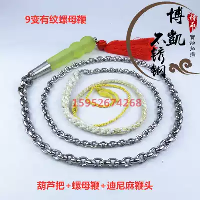 304 stainless steel nut whip gourd beef tendon handle with pattern 9 variable unicorn whip fitness whip routine flower whip set
