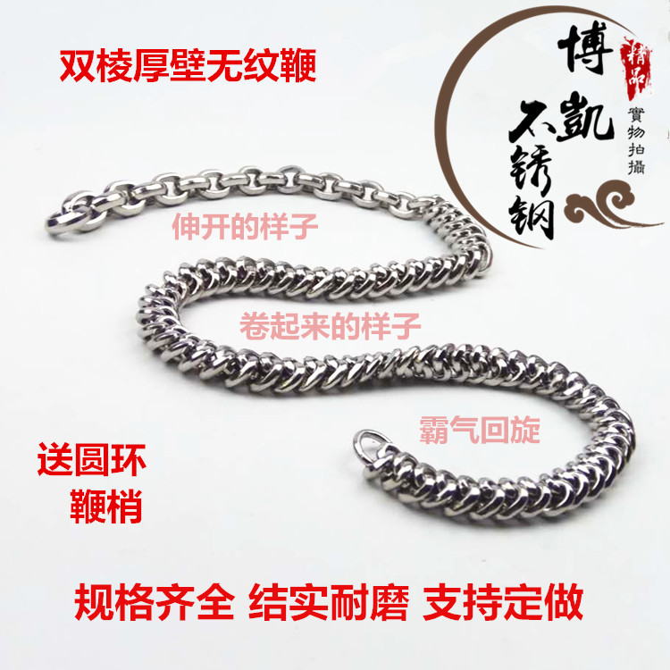 304 stainless steel double edge thick-walled wheat ear grain-free whip Short ring arc nut Unicorn whip Fitness whip 11 variable lettering