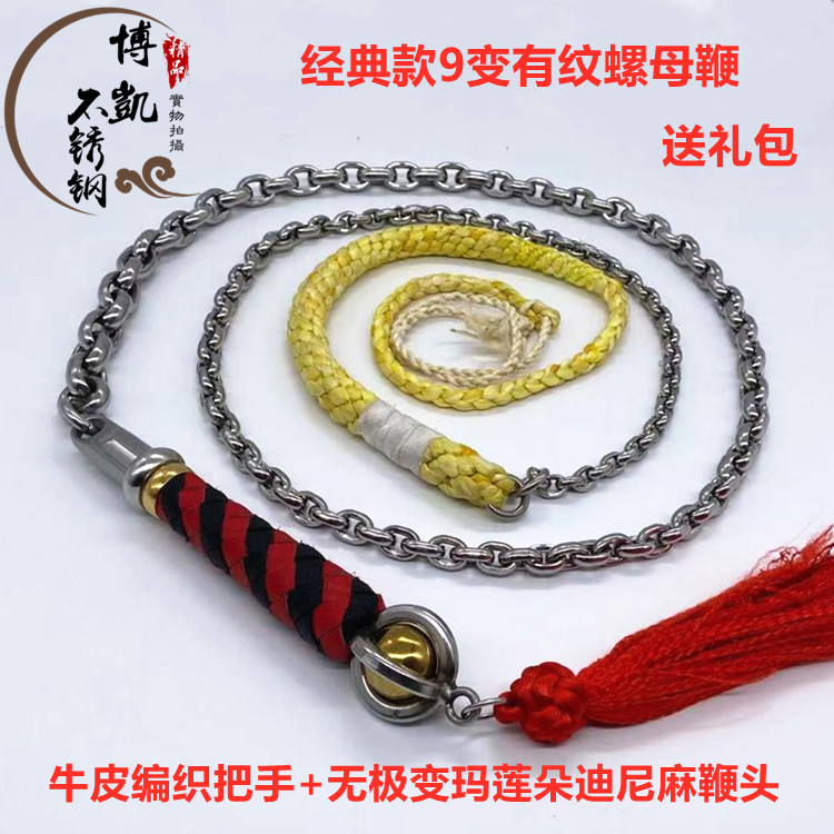 304 stainless steel unicorn fitness whip with striped nut ring whip steel whip flinging whip iron whip routine flower whip adult set