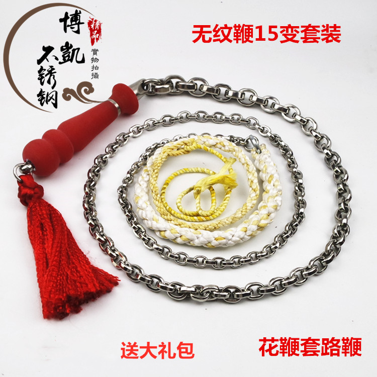 304 stainless steel 15 variable plane no stripe whip fitness whip dini hemp whip head flower whip middle-aged and old beginners kirin whip