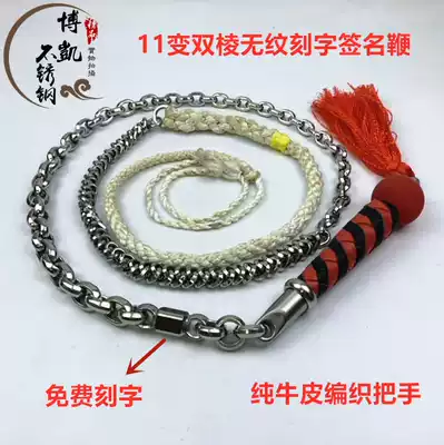 Stainless steel double edge non-grain nut signature lettering whip unicorn fitness whip 11 change cowhide fixed handle set