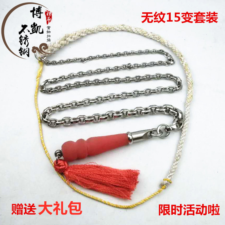 304 stainless steel plane without grain nut whip whip unicorn fitness whip middle-aged and elderly elementary school ring whip whip whip whole set