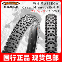 MAXXIS mountain bike AM DH downhill ASSEGAI DHF DHR 26 27 5 29 vacuum tire