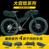topeak Adventure waterproof bike handle cross frame upper tube computer bag tail bag tent bikepack
