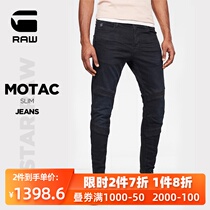  G-STAR RAW spring and autumn mens fashion casual Motac smart dancer stitching jeans D06154