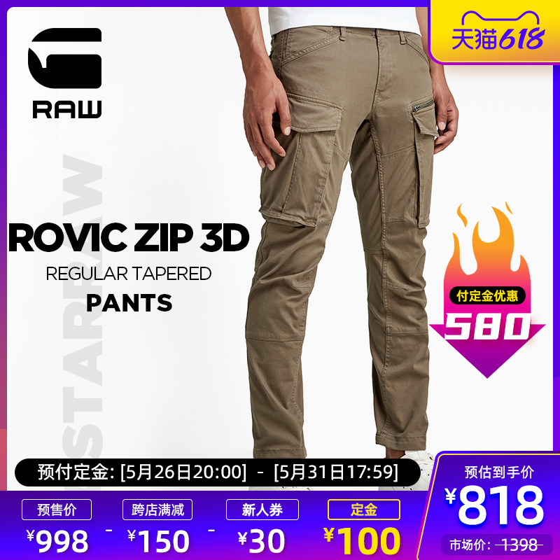 (618 pre-sale for pre-order plus purchase) G-STAR RAW 2022 new products Rovic men 3D closeted jeans