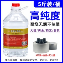 Environmental Friendly Oil Small Hot Pot Fuel Home Smoke-free Liquid Fuel Tea Art Catering Grilled Fish Mineral Oil Vegetable Oil