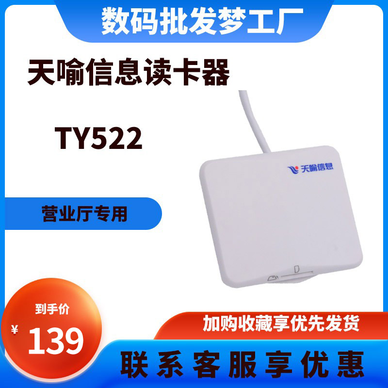 Day Metaphor Information Card Reader MCR3512 Mobile 4g Telecom Unicom Business Hall sim Card 5G Kaika Card Writer