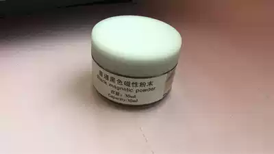 Black magnetic fingerprint powder black magnetic powder magnetic toner fingerprint display powder 30ML