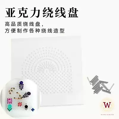 Acrylic winding board semicircular phalanx 14K gold wire copper wire jewelry DIY modeling tool letter winding