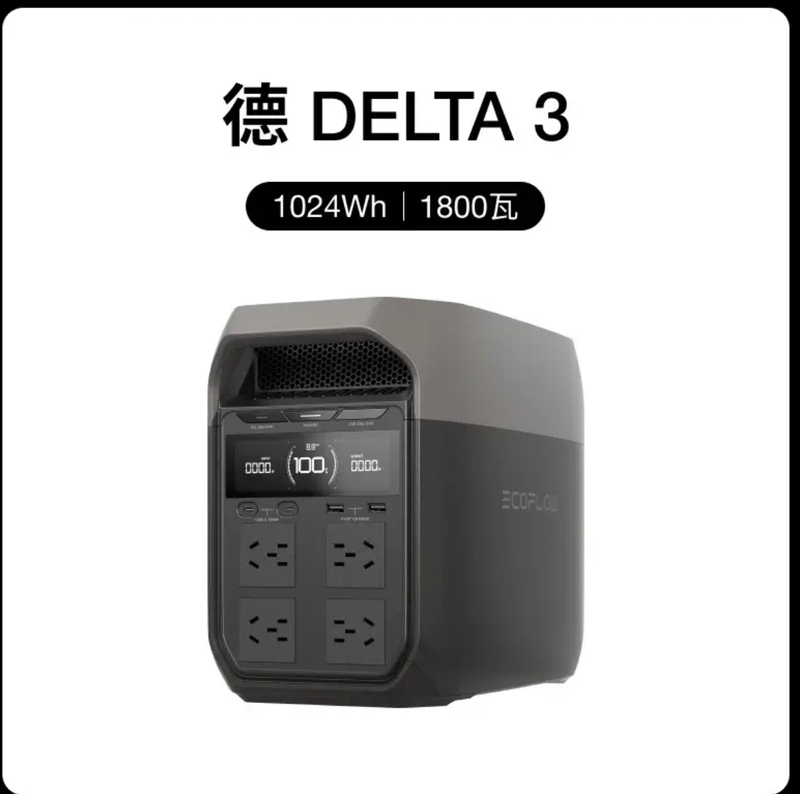 Zhenghao Outdoor Mobile Power Supply Delta De3 Large Capacity Portable 220V/110V for Camping, Car Use, Backup