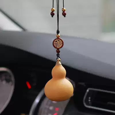 Car pendant natural small gourd car pendant car decoration safety charm simple personality high-end men and women god models