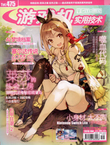 Spot genuine UCG game machine 475 issue 201910 A Tot 475 issue blood-Gore code Zelda legend dream island AI Dream file
