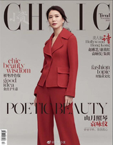 Spot genuine is included in the sales volume (Yuan Yongyi inside page blockbuster) petasant fashion CHIC magazine 2011 issue beauty like a poem-Yuan Yongyi cover inside page blockbuster