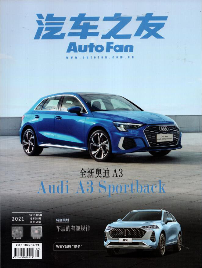 Genuine spot Auto Friends magazine in March 2021, Issue 5, Issue 581, Interesting rules of the new Audi A3 Auto Show, what are the new cars worth looking forward to in 2021