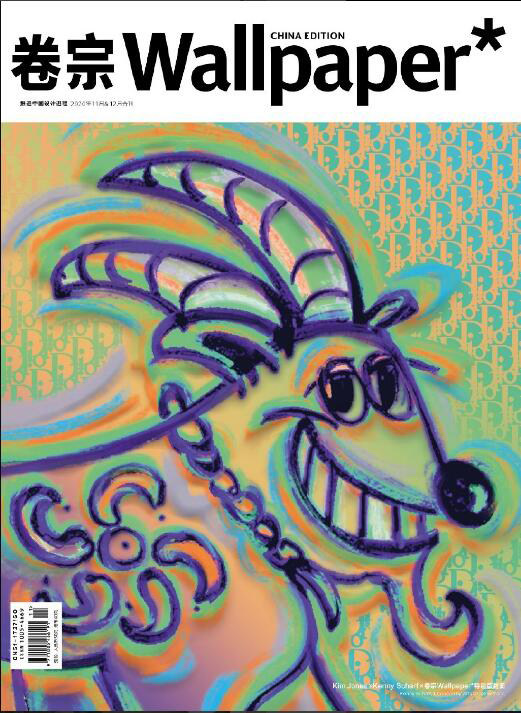 Spot Genuine Wallpaper Dossier Magazine November December 2020 Joint Issue Kim Jones x Kenny Scharf Special Edition