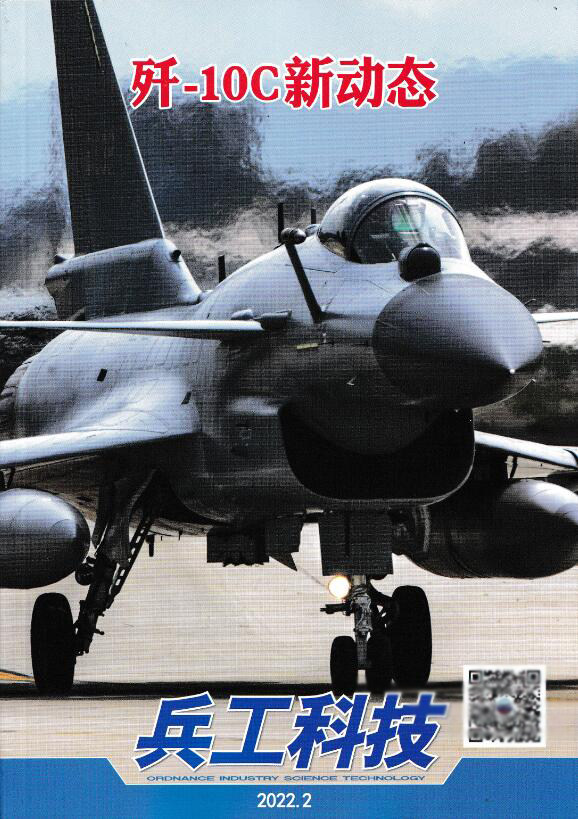 Journal of Arsenic Technology Journal of the 2nd issue of J - 10C New Dynamic Military Space Defense Magazine in January 2022