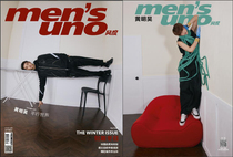Spot speed is included in the official website sales (gift to Huang Minghao official website 1m printed signature big poster postcard) style men uno magazine December 2019 Huang Minghao cover