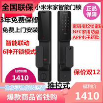  Xiaomi Mijia smart door lock Push-pull body fingerprint lock password lock Anti-small black box C-class lock core free installation