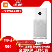 Xiaomi air purifier 2s generation smart home indoor fresh oxygen bar pro bedroom in addition to formaldehyde haze