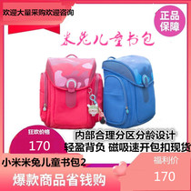  Xiaomi Mi Rabbit childrens school bag 6-12 years old male and female primary school students tide backpack kindergarten large capacity backpack