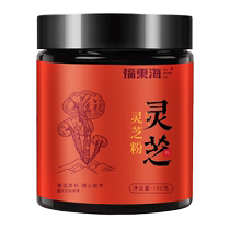 Fu Donghai Lingzhi Spore Powder 100g Changbai Mountain Official Banner Shop Non-wild Linzhi Glossy Glossy Powder Dry Goods