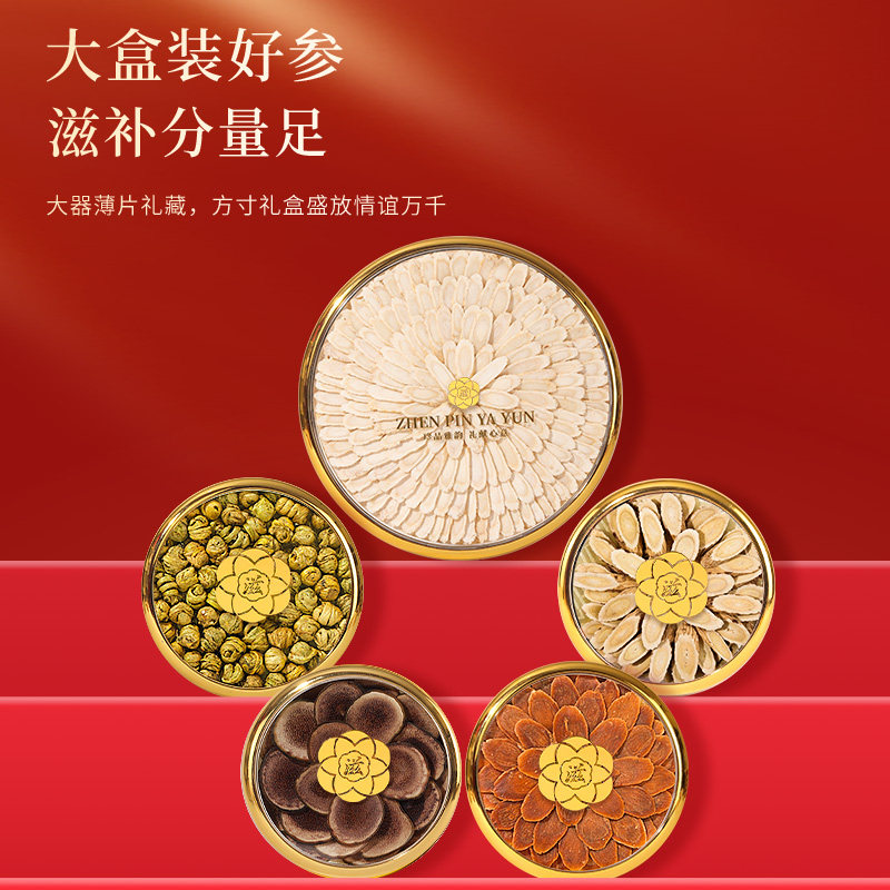 福东海 西洋参+黄芪+铁皮石斛+红参+鹿茸片五拼礼盒 210g 天猫优惠券折后￥199包邮（￥349-150）淘金币可抵扣￥10.47