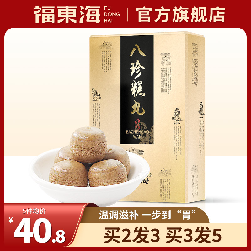 Fudonghai Bazhen Cake Non-conditioned Yam Poria Gorgon Fruit Cake Children Adult Instant Snacks Official Flagship Store