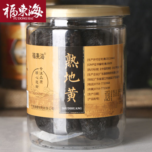 福东海 河南焦作怀地熟地黄 250g 优惠券折后￥9.8包邮（￥19.8-10）