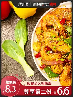 Spicy hot pot base material Household spicy hot pot spicy dry pot sauce Commercial formula Spicy crayfish seasoning