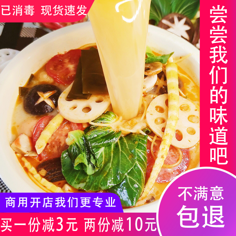 Spicy hot Yang Guo Zhang Northeast Base Bone Broth Instant Food Vacuum Bag Noodles Old-fashioned Changchun Sticky Paste Home