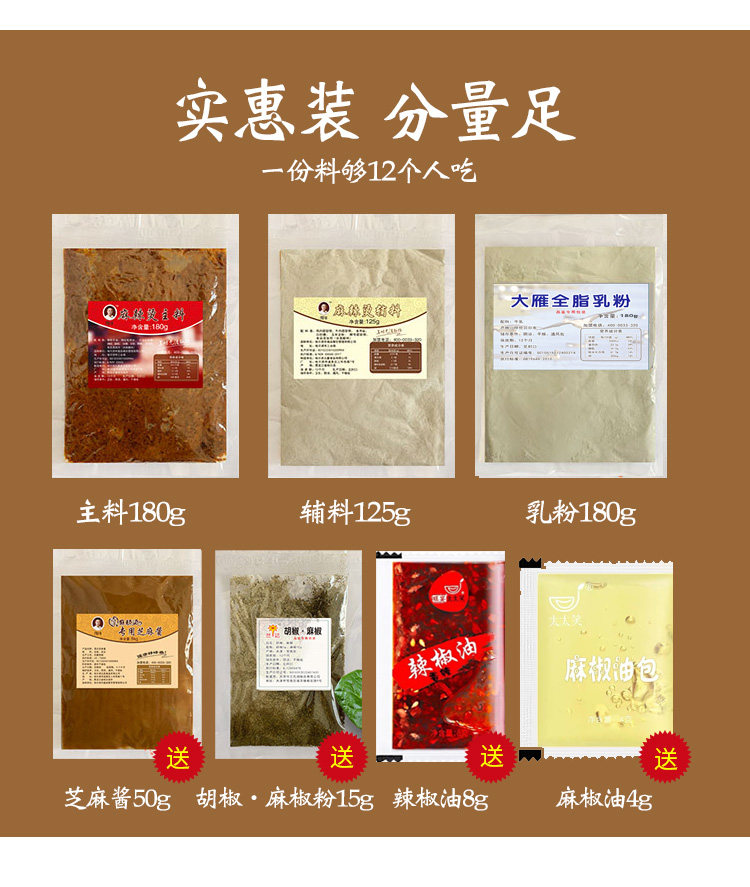 杨国福同款 周洋麻辣烫组合料 12份 图11