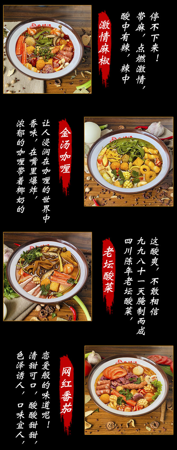 杨国福同款 周洋麻辣烫组合料 12份 图2