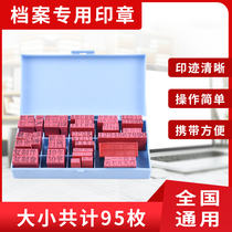 Subject Chapter Archives Year Rubber Seal Long-Term Short Term Digital Chapter Case Archives Use Six-grid Archiving Chapter