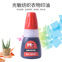 Nametron Light Sensitive Textile Printed Oil Clothing Seal Special Black Baby Seal Oil