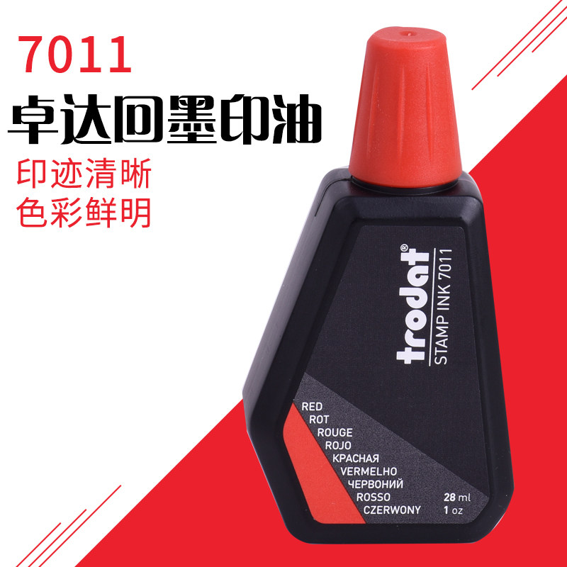 Promotion Trodat Zhuda 7011 Back to ink red print Oil water-based office Internet filing seal Special printing table oil
