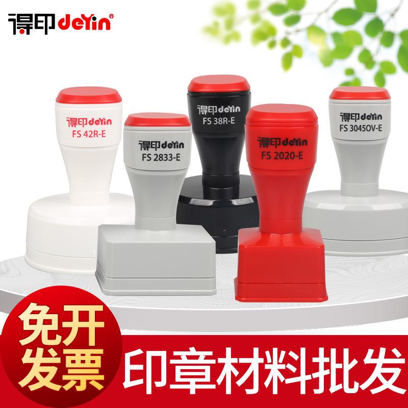 Deyin Series Fs42 38R-E Photosensitive Stamp Material Wholesale Photosensitive Stamp No Edge Sealing New Stamp Blank Consumables