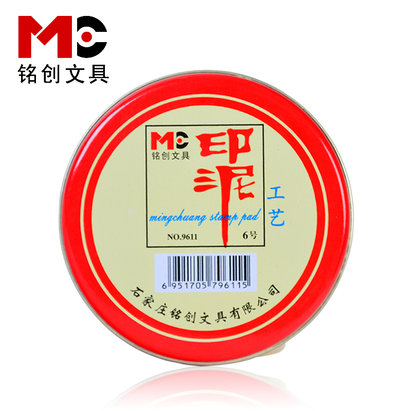 Special red stamp pad Printing mud box Seal iron box process quick-drying printing mud oil large, medium and small financial office stamp pad