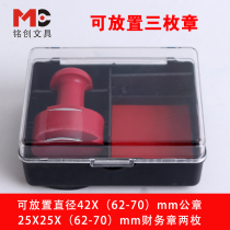 Combined round seal box with printing mud Official seal box Invoice financial seal storage box Name seal box