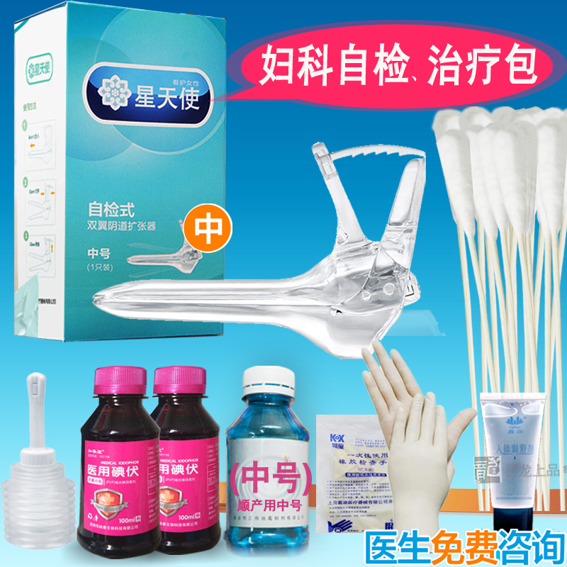 Star Angel Vaginal Dilator Gynecological Cervical Erosion Self Test of Cervical Erosion Self-Flushing Spice dilator Speculum Snoop
