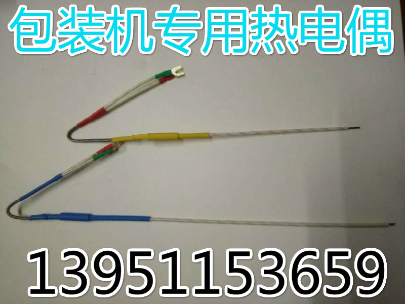 Packaging machine 590 450 accessories Thermocouple shrink furnace Thermocouple packaging machine Thermocouple