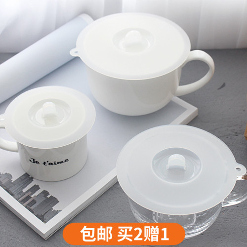 Japanese-style dust cup cover sealed fresh-keeping cover silicone cup cover large, medium and small silicone multi-cover mug cover