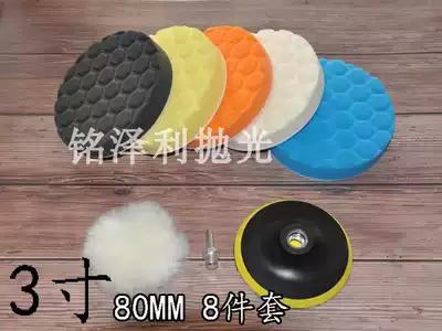 34567 inch polishing sponge car polishing waxing set wool wheel sponge ball sealing glaze angle grinder electric drill