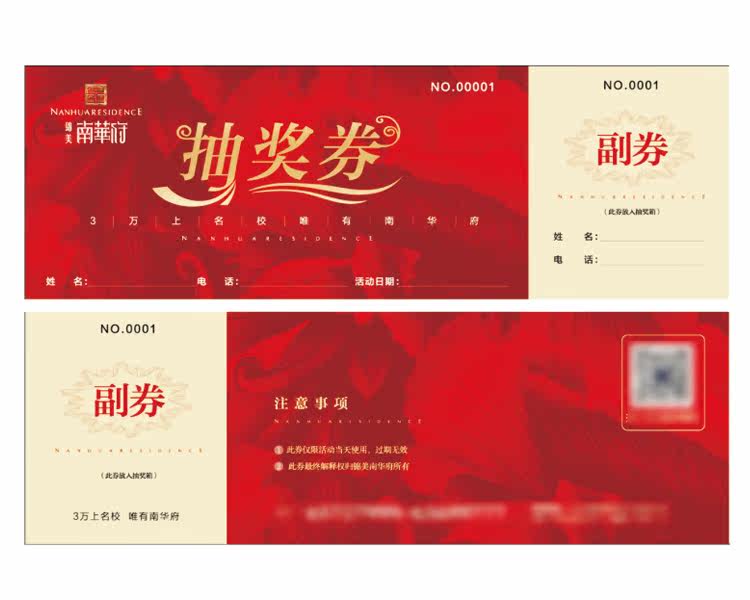 深圳加急制作门票票据编号优惠券体验券代金券,高效定制你的专属福利!-门票-淘宝好物网